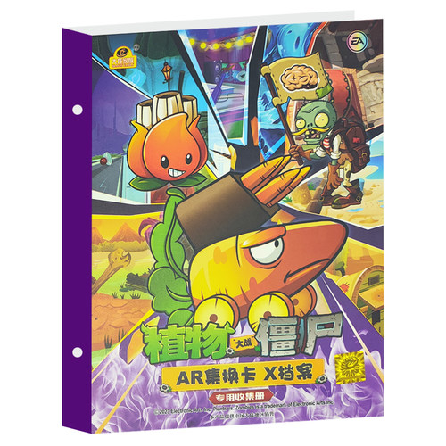 植物大战僵尸卡片闪卡ar对战卡牌全套卡包正版收藏册盲盒儿童玩具 - 图3