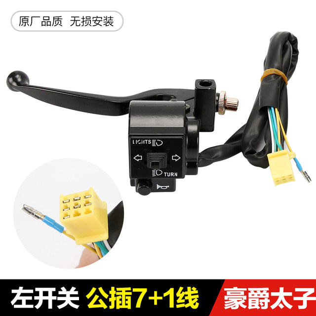 Prince motorcycle handlebar switch assembly