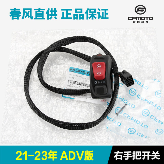 Original Dongfeng 700CLX handle switch assembly