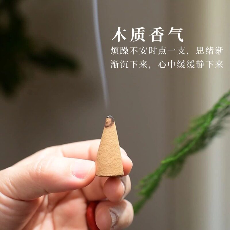 雪松塔香天然家用熏香净宅室内房间卧室香薰香料净化空间磁场香,淘宝优惠券,粉丝福利购,淘宝优惠卷
