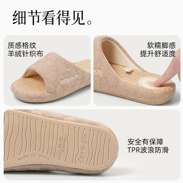 Yuangang antibacterial linen slippers for spring and summer home use without smelly feet