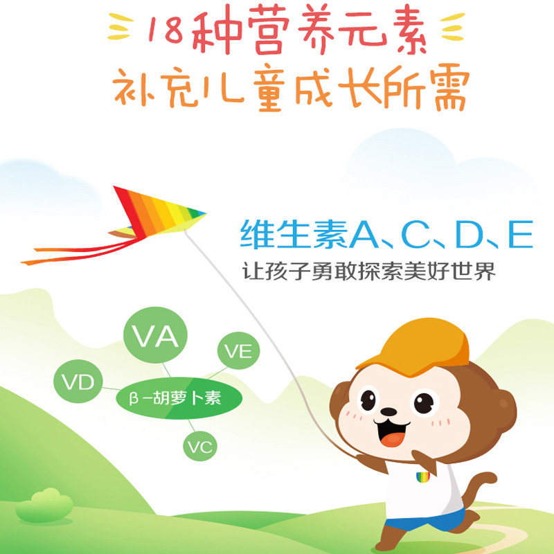 善存小佳维片儿童复合多种维生素b 百济新特大药房维生素/复合维生素