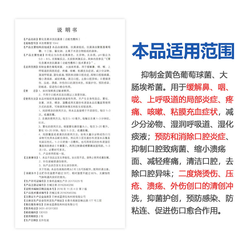  百济新特大药房伤口敷料