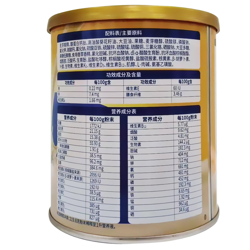 雅培益力佳sr营养配方粉400g官方 百济新特大药房大豆分离蛋白/混合蛋白
