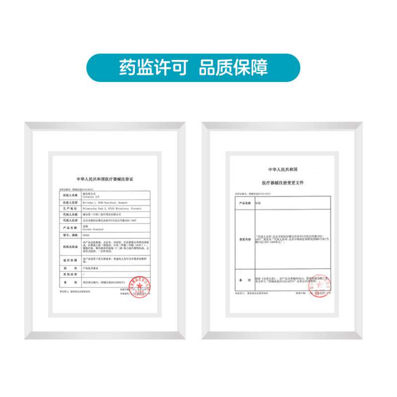 康乐保05063康维conveen尿袋 百济新特大药房造口袋