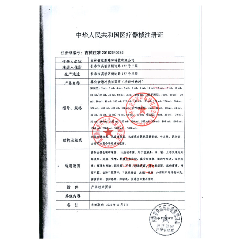  百济新特大药房伤口敷料