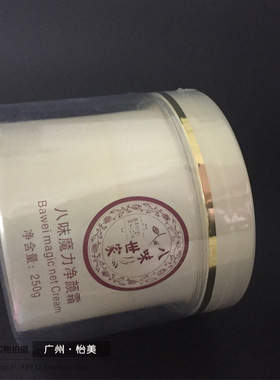 超声波导出排铅膏脸部排铅膏排铅胶囊导出胶囊导出膏净颜霜排黑膏