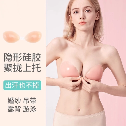 Наклейки на соски, бретели, нижнее белье, водонепроницаемый невидимый бюстгальтер пуш-ап для плавания, без лямок