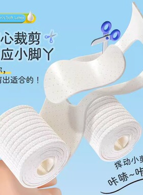 儿童可裁剪乳胶鞋垫男童女童