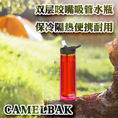 Camelbak, трубочка для воды со стаканом для спортзала для скалозалания, пластиковый чайник, двухэтажный стакан, США