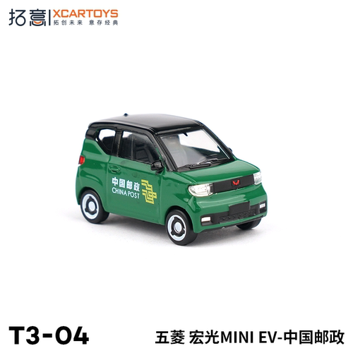 拓意玩具邮政乌尼莫克切诺基普帕杰罗桑塔纳五菱EV摩托皮卡车模型 - 图0