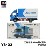 Tuoyi Xcartoys Micro -Shrishing Model Model Car Model Игрушка Jiang Lingkai Express Cargo