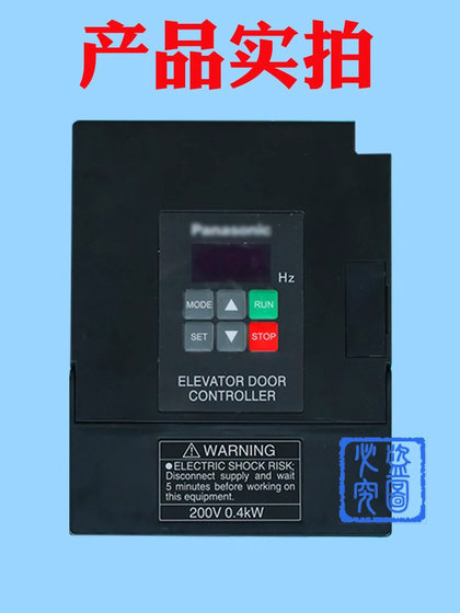 Door machine inverter controller aad03011dk