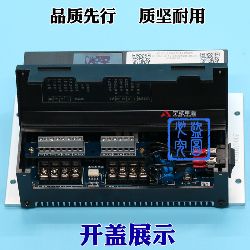 NSFC01-01宁波申菱门机变频器NSFC01-01A 电梯门机盒操作器控制器 - 图2