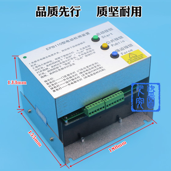 Brand new electric brake release device without machine room