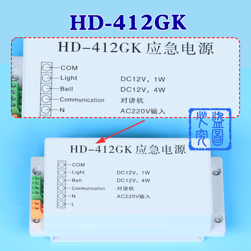 巨人通力电梯HD-412GK应急电源HD-212GK对讲电源配件包邮照明12V - 图0