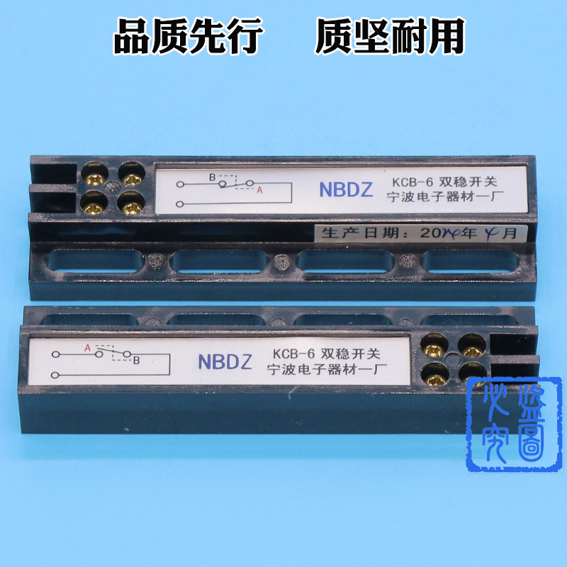 宁波电子器材一厂KCB-6电梯门机双稳态磁开关 NBDZ感应器常开常闭 - 图0