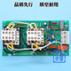Elevator inverter contactor board brand new