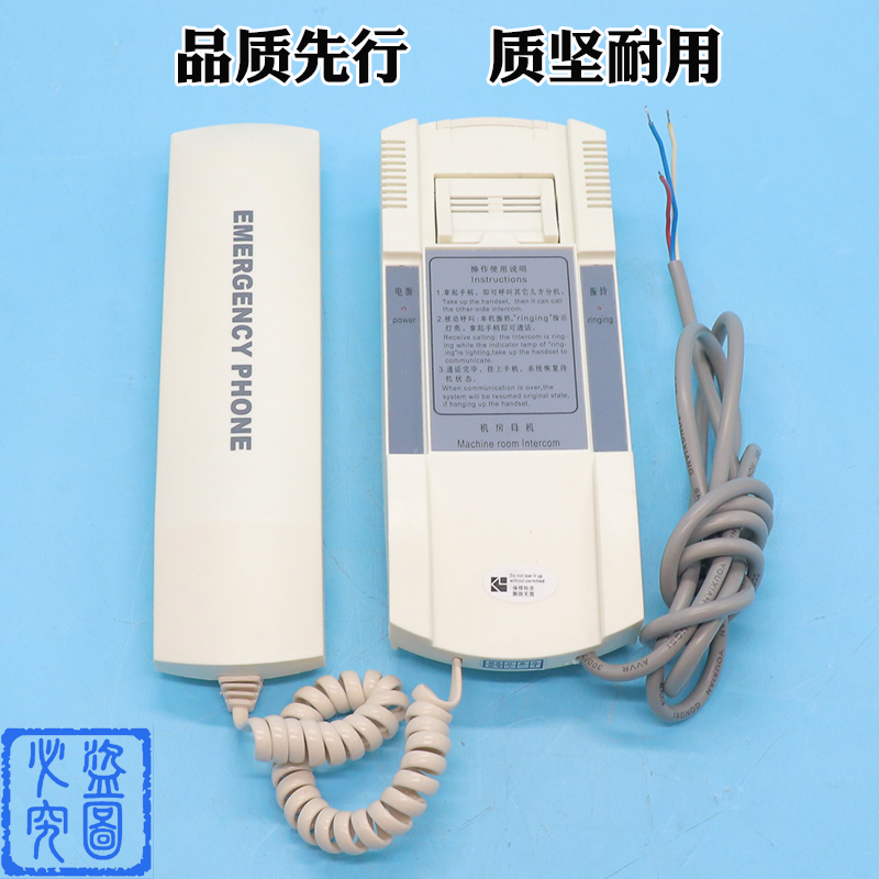 星玛机房主机MK-39E永大电梯机房对讲机KZ-39电梯单局挂式电话机 - 图1