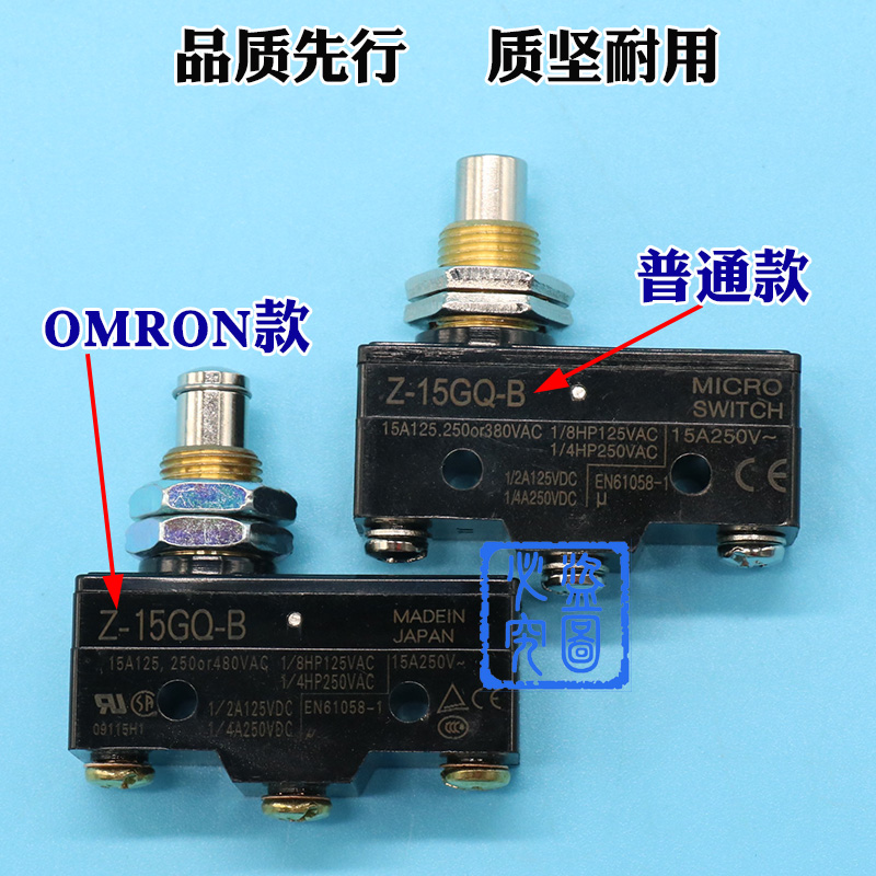 日立电梯Z-15GQ-B抱闸微动触板称重超载开关Z-15GW2-B/Z-15GW22-B-图3