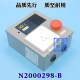 Hitachi elevator mca pit inspection box