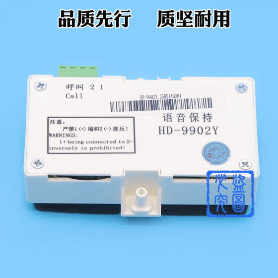 Elevator intercom machine room car pit electric extension