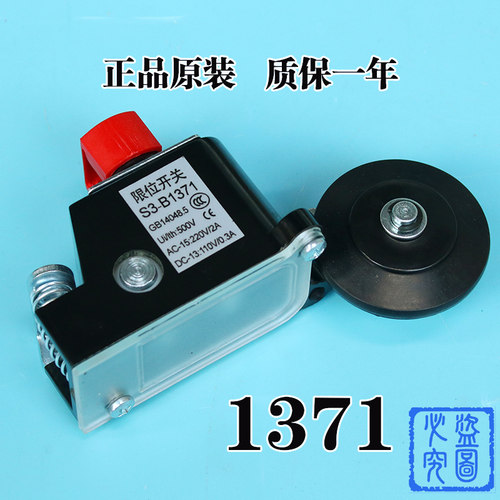 电梯限位开关S3-B1370换速开关/极限开关/电梯行程限位开关 B1371 - 图2