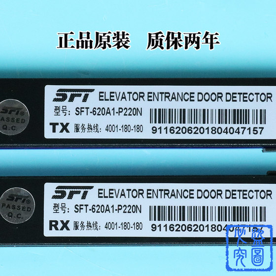 Saifu universal light curtain elevator SFT-620A1