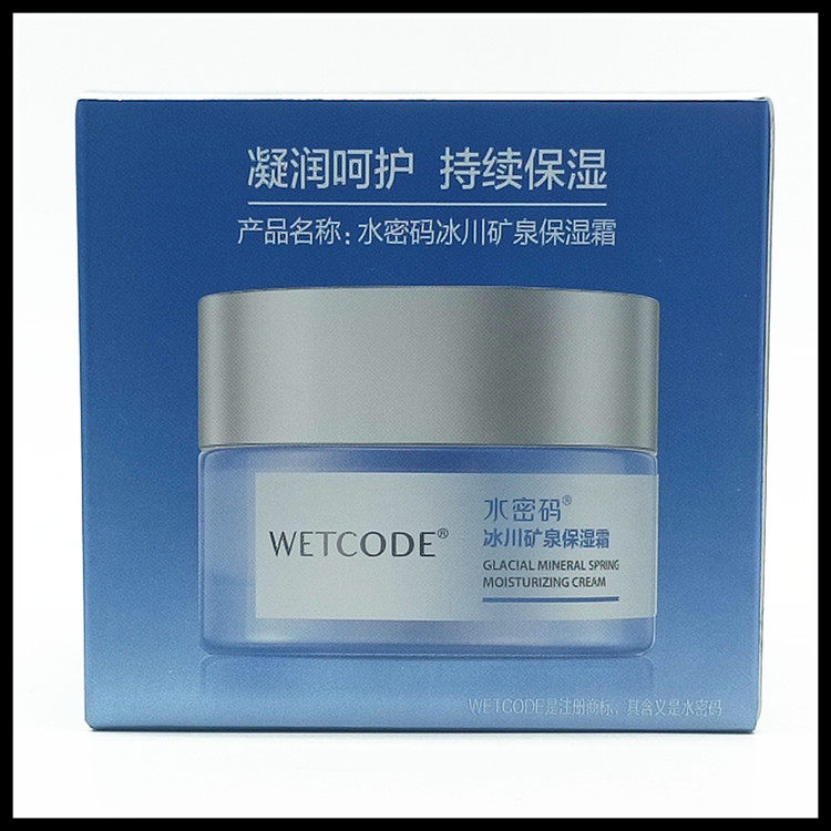 水密码冰川矿泉保湿霜50g补水滋润紧致修护嫩肤细滑丹姿美容护肤,淘宝优惠券,粉丝福利购,淘宝优惠卷