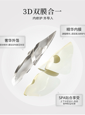 蔻诗弥水光奢养肌透面膜5贴