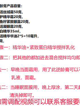 依琳娜紧致赋活逆龄膏礼盒155克