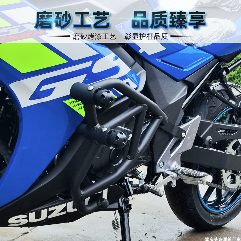 适用铃木GSX250保险杠改装竞技杠弹簧缓冲防摔前护杠后货架后挡泥-图2