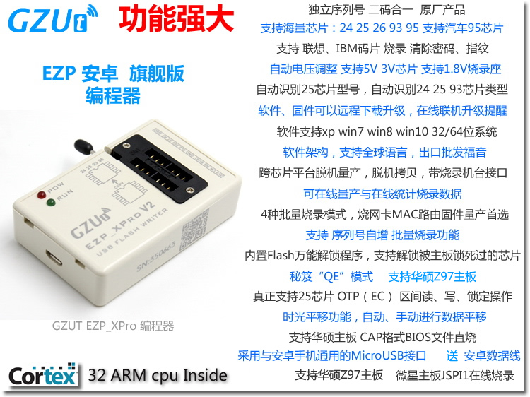 EZP_XPro(v2)编程器USB主板路由液晶BIOS SPI FLASH IBM 25烧录器 - 图0