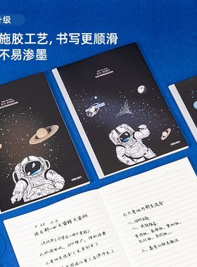 得力问苍穹无线装订本a5小号学生用课堂作业本记事本创意笔记本子