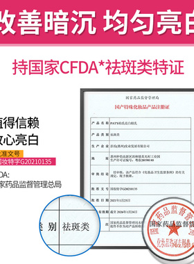 柏氏亮白精乳提亮肤色隔离修颜