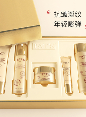 柏氏青春抗皱套装！正品拒绝假冒