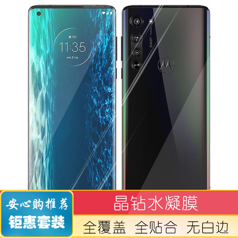 适用摩托罗拉Edge XT2063-2/3手机水凝膜防蓝光全屏镜头软钢化 - 图2