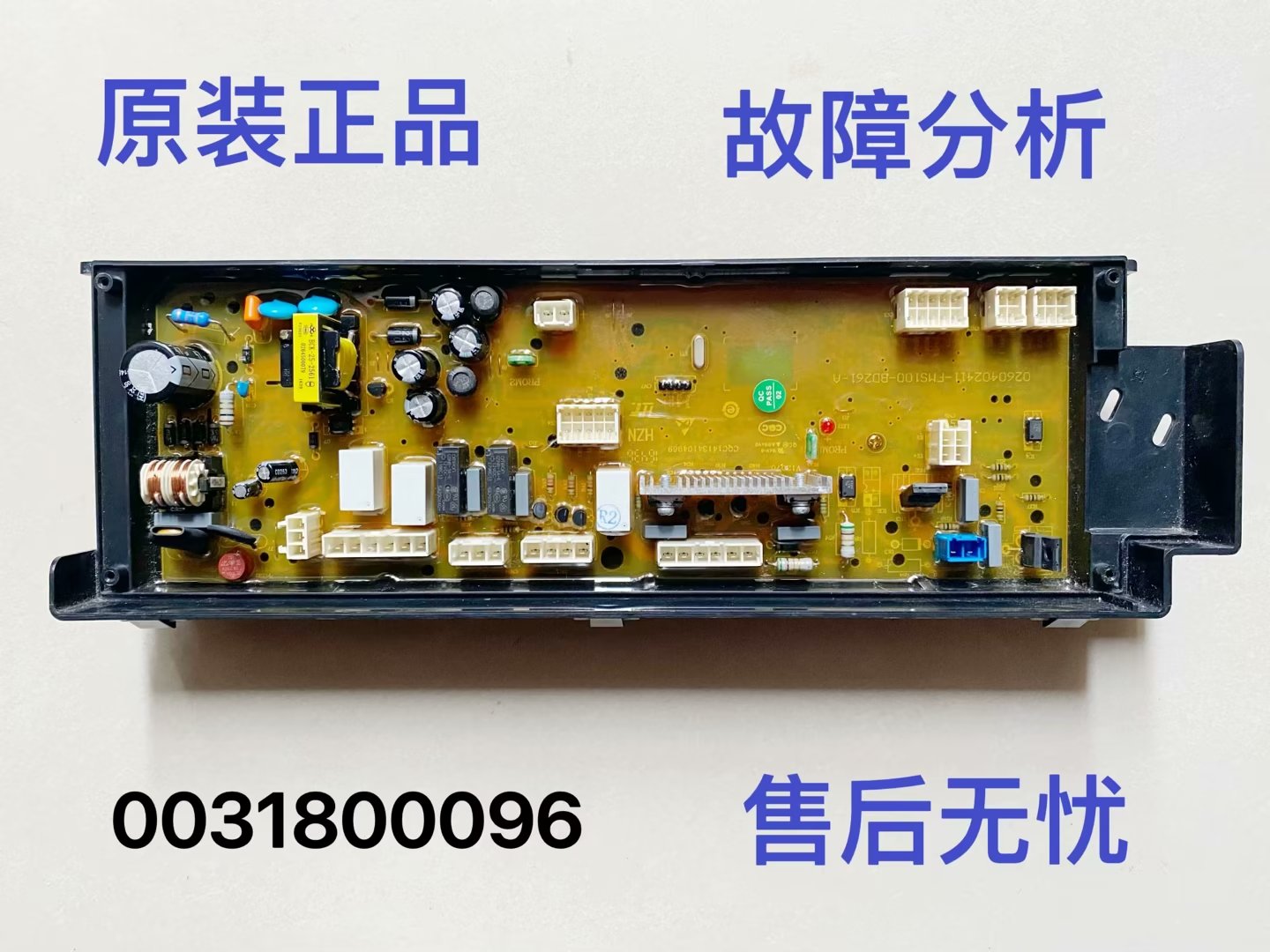 0031800096/A/E海尔洗衣机FQB100-F261U1电脑主板FMS100-B261U1 - 图0