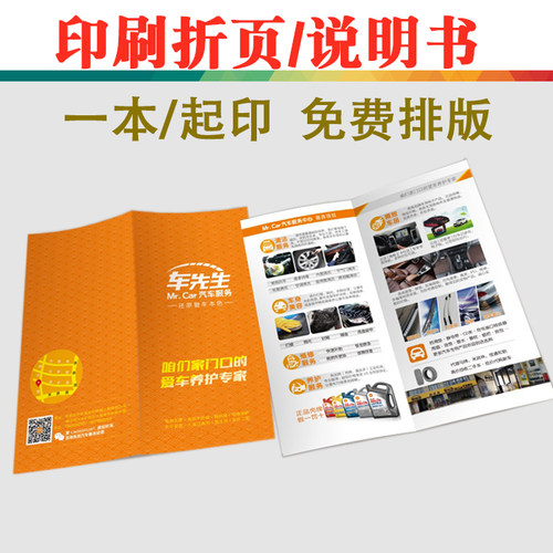 说明书定制印刷黑白说明书合同书册子折页骑马钉彩色打印产品册 - 图2