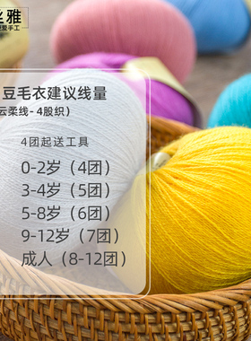 秀丝雅云柔毛线绵羊毛毛线