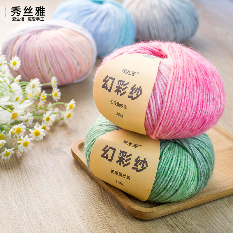 秀丝雅手工diy幻彩纱棉毛线渐变彩色围巾毛衣编织新手编织毛线,淘宝优惠券,粉丝福利购,淘宝优惠卷
