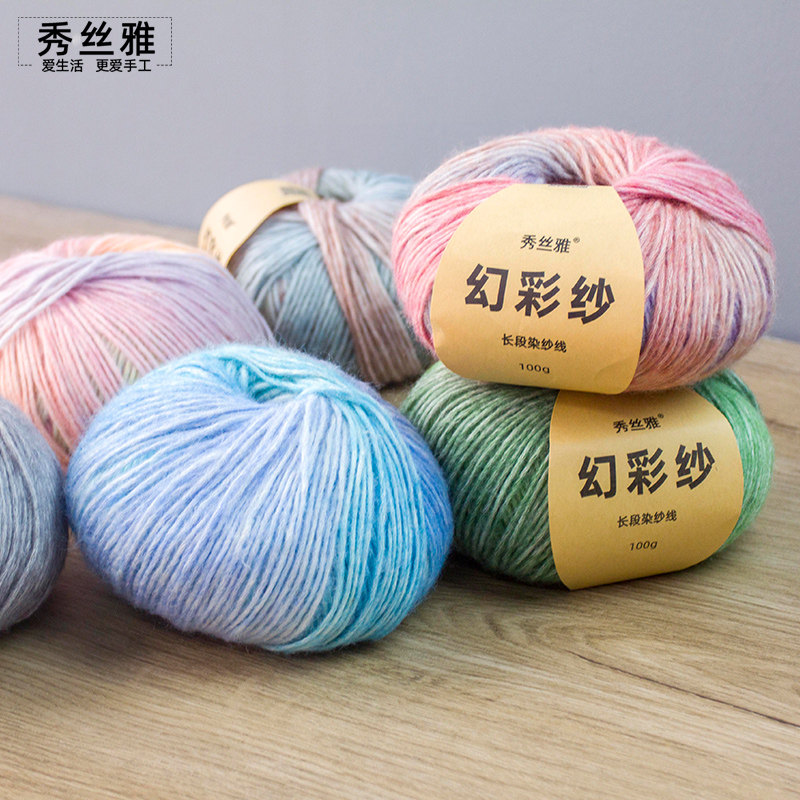秀丝雅手工diy幻彩纱棉毛线渐变彩色围巾毛衣编织新手编织毛线,淘宝优惠券,粉丝福利购,淘宝优惠卷