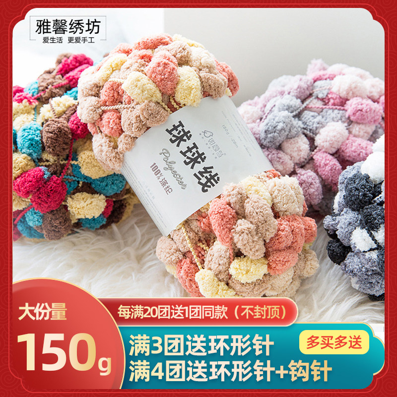 秀丝雅150g大团如意鸟DIY球球线沙发垫地垫手工编织汽车垫粗毛线,淘宝优惠券,粉丝福利购,淘宝优惠卷
