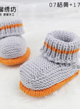 雅馨绣坊diy手工拼色小短靴袜子