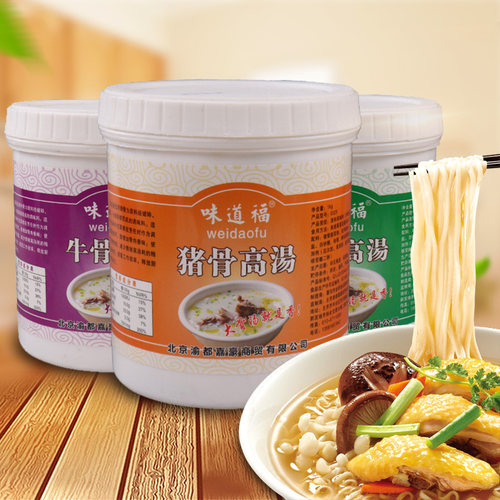 味道福猪骨高汤 牛骨高汤 鸡骨高汤 大骨白汤骨汤火锅麻辣烫汤底 - 图0