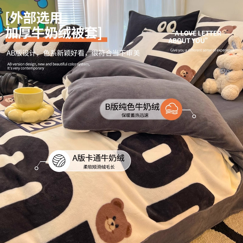 牛奶绒冬被全套一整套珊瑚绒被套被子加厚保暖卡通学生宿舍棉被褥,淘宝优惠券,粉丝福利购,淘宝优惠卷