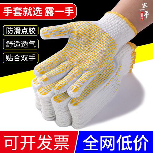 劳保棉纱加厚防滑男工地干活劳工劳动耐磨王胶点橡胶工具工作手套 - 图2