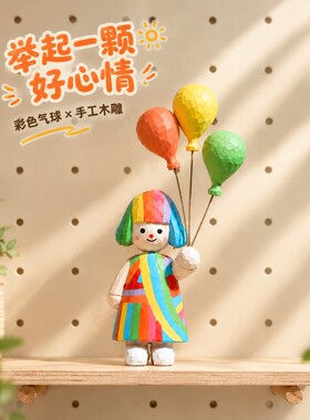 猫猫不卷 玄关洞洞板装饰多巴胺女孩气球小摆件 绿色雕刻可爱治愈