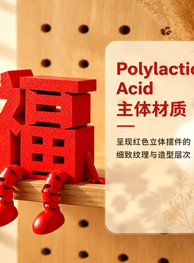 猫猫不卷喜庆红色福字洞洞板摆件