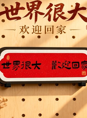 猫猫不卷中式复古书法洞洞板摆件